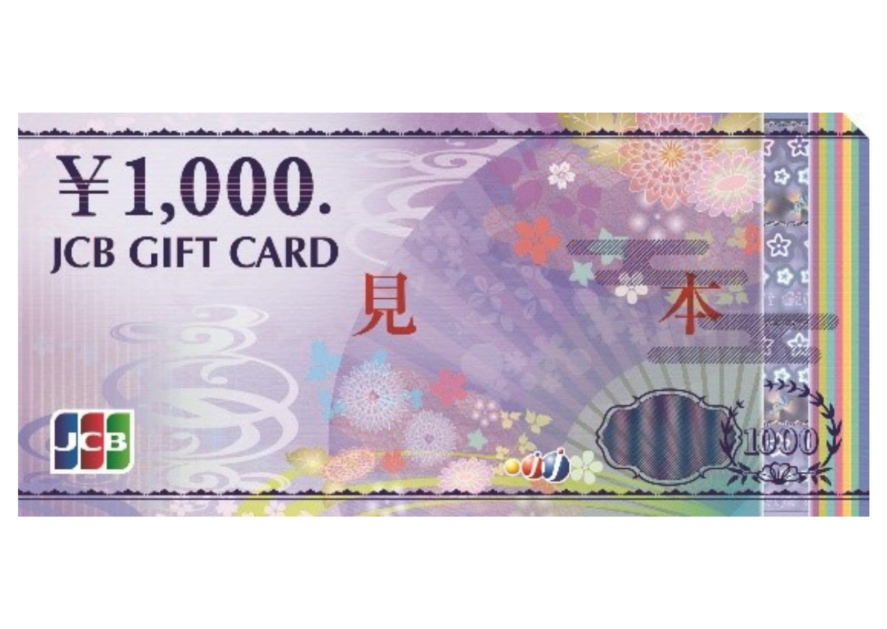 金券 商品券 買取 大黒屋 JCB