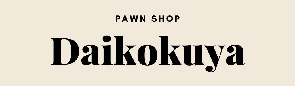 ブランド品買取大黒屋