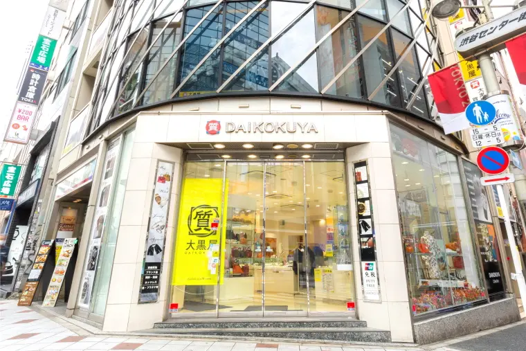 大黒屋福岡天神本館　ブランド品　時計　ジュエリー　バッグ　貴金属　宝石　買取　査定