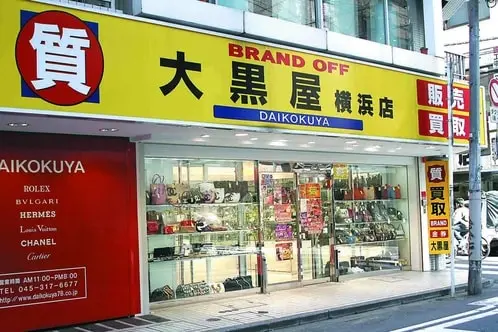 大黒屋福岡天神本館　ブランド品　時計　ジュエリー　バッグ　貴金属　宝石　買取　査定