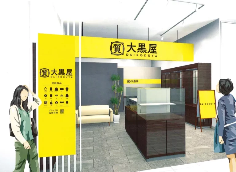 大黒屋福岡天神本館　ブランド品　時計　ジュエリー　バッグ　貴金属　宝石　買取　査定