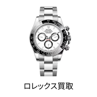 ROLEX ロレックス 買取 査定 大黒屋 福岡 天神 時計買取