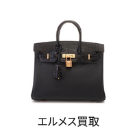 Hermès エルメス 買取 査定 大黒屋 福岡 天神 バッグ買取