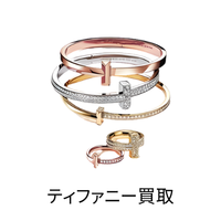 ブランドジュエリー ティファニー TIFFANY 買取 査定 大黒屋 福岡 天神