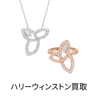 ブランドジュエリー HW ハリー ウィンストン 買取 査定 大黒屋 福岡 天神