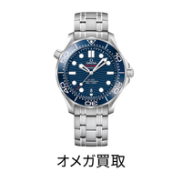 OMEGA オメガ 買取 査定 大黒屋 福岡 天神 時計買取
