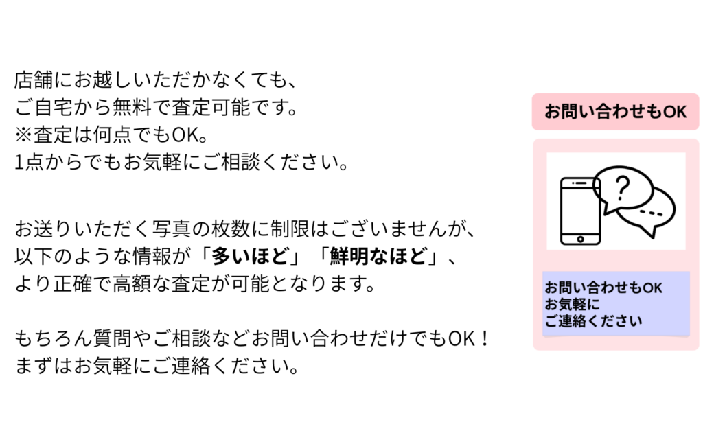 ブランドバッグ査定用の正面全体写真
