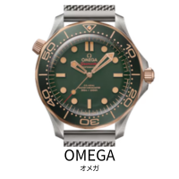 オメガ買取 大黒屋 福岡 天神 時計買取