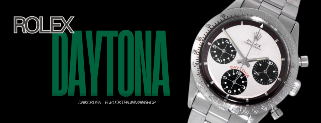 ROLEX ロレックス 時計買取 査定 大黒屋 福岡 天神 高価買取