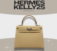 【大黒屋特価】ケリー25/プシエール｜エルメス