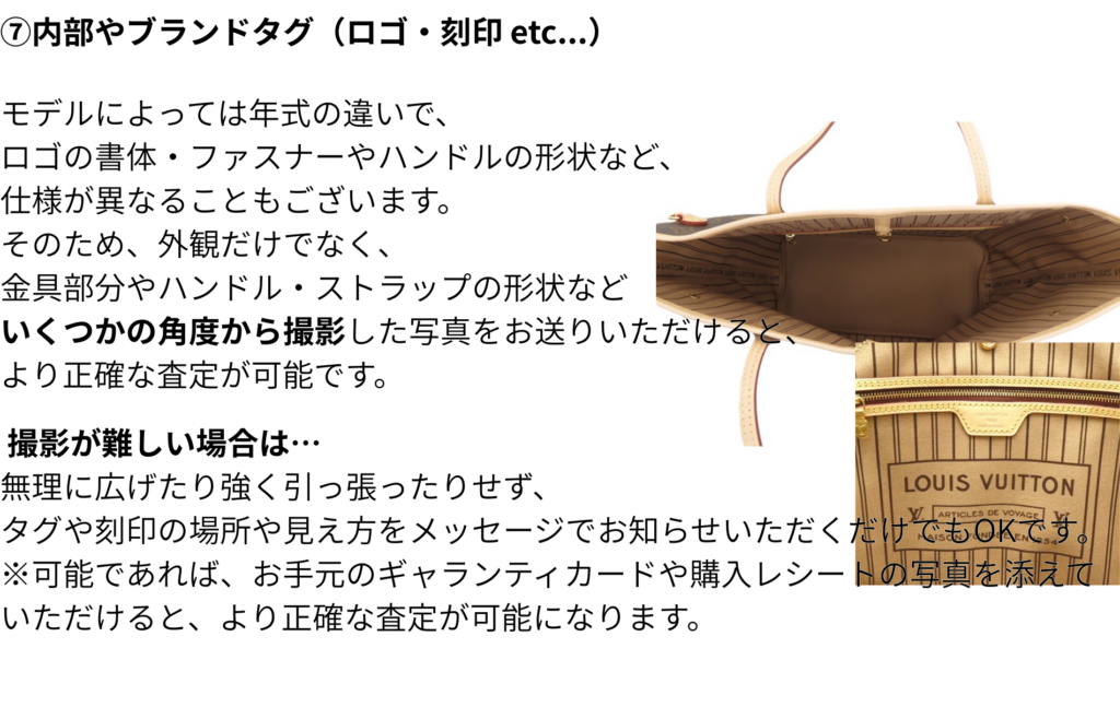 ブランドバッグ査定時の確認ポイント:バッグ内部のブランドタグとロゴ刻印