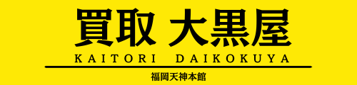 大黒屋 福岡天神本館